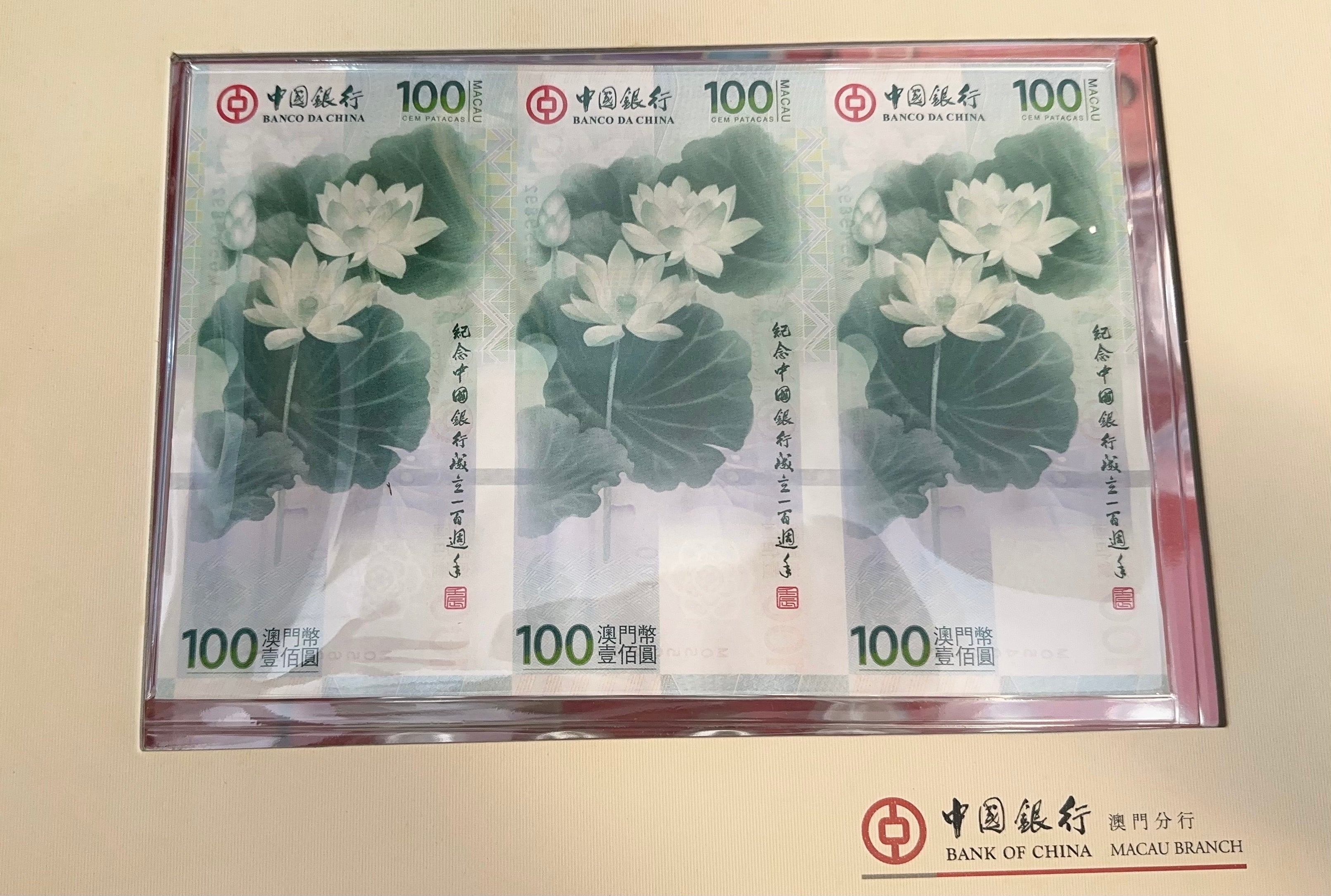 澳門中銀100元荷花鈔三連體紀念鈔帶冊 - 圖片 2