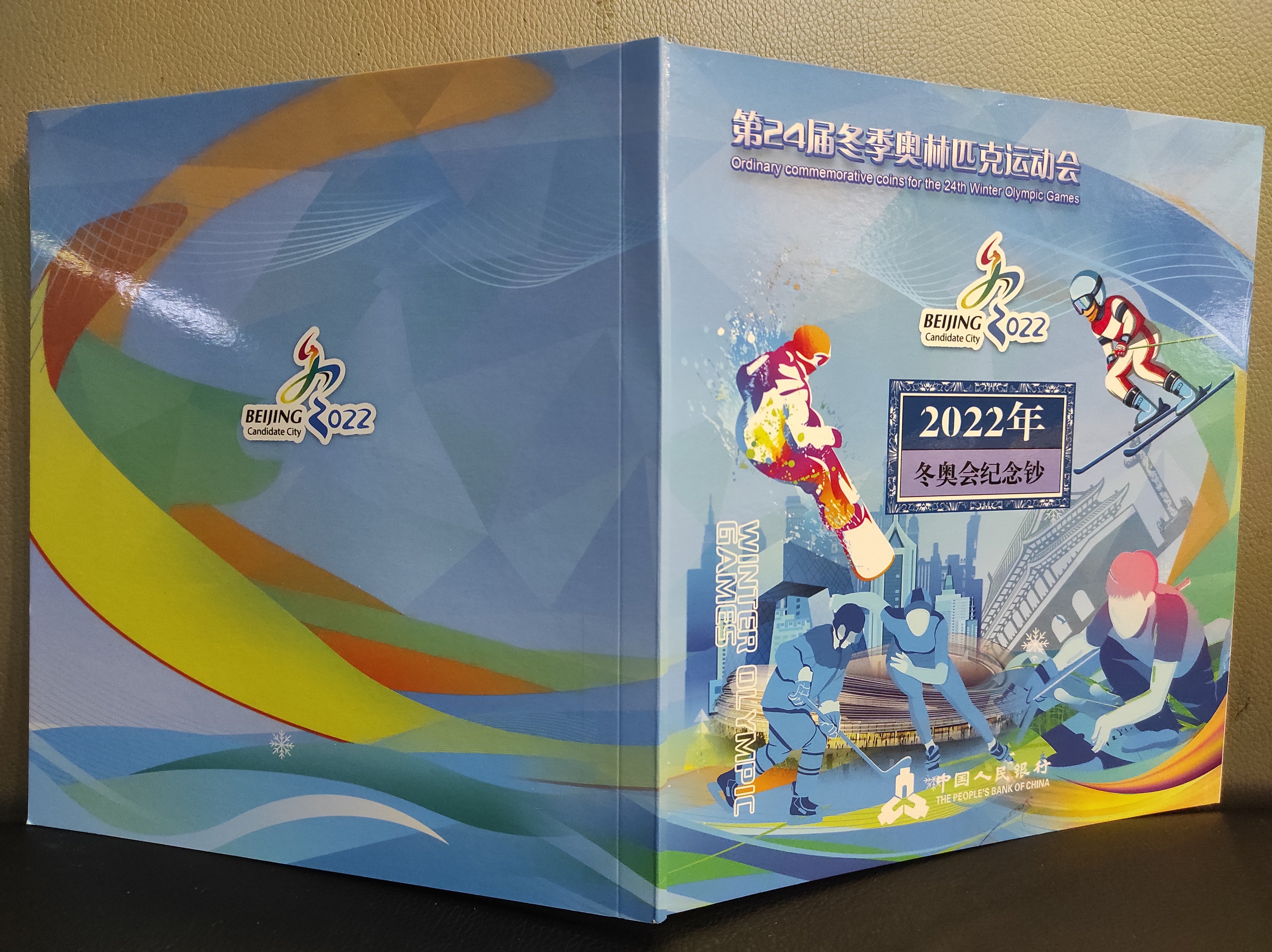2022第24屆北京冬奧會紀念對鈔紀念冊 - 圖片 4