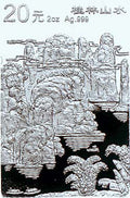 1998桂林山水2盎司長方形銀幣套裝4V