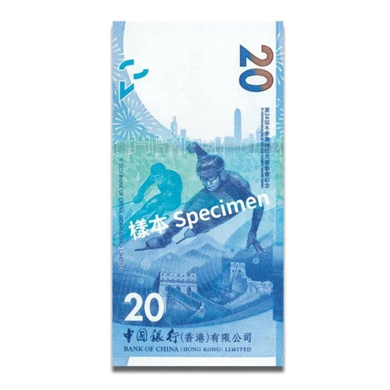 第24屆冬季奧林匹克運動會 港幣紀念鈔（單張） - 圖片 3