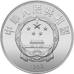 1993第15屆世界盃足球賽金銀紀念幣27克圓形銀質紀念幣A - 圖片 2