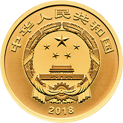 2018吉祥文化金銀紀念幣5克圓形金質紀念幣A - 圖片 2