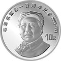 1993毛澤東誕辰100周年27克銀質紀念幣