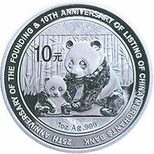 2012招商銀行成立25周年暨上市10周年熊貓加字金銀紀念幣1盎司圓形銀質紀念幣