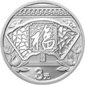 2020賀歲紀念銀幣