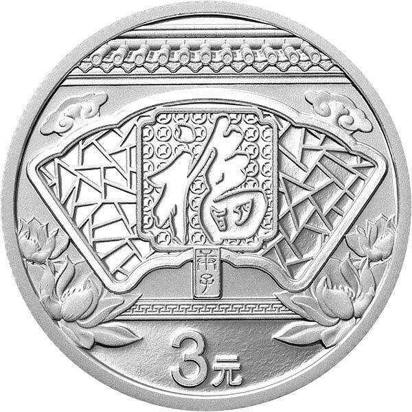 2020賀歲紀念銀幣
