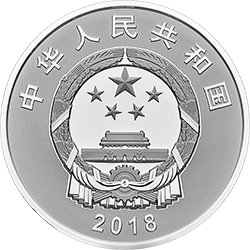 2018慶祝改革開放40周年金銀紀念幣30克圓形銀質紀念幣B - 圖片 2