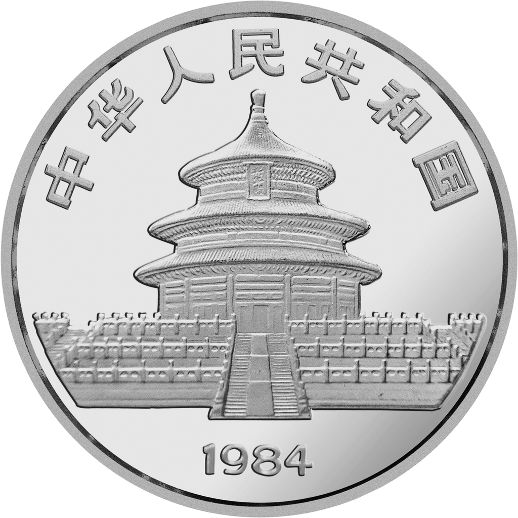 1984版熊貓金銀銅紀念幣27克圓形銀質紀念幣 - 圖片 2