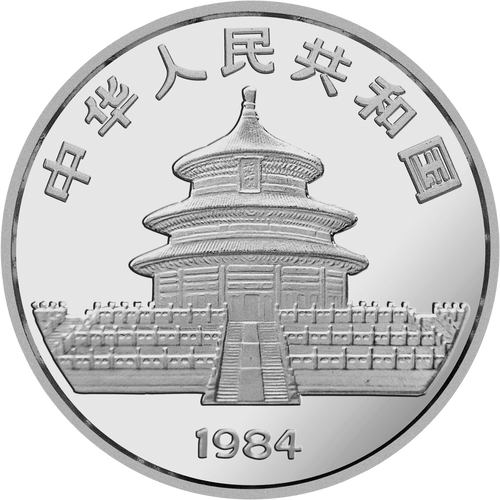 1984版熊貓金銀銅紀念幣27克圓形銀質紀念幣 - 圖片 2