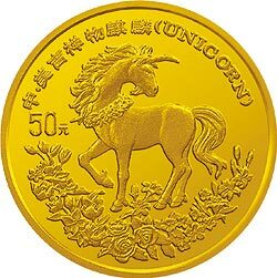 1994版麒麟金銀及雙金屬紀念幣1-2盎司圓形金質紀念幣