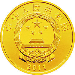 2011辛亥革命100周年金銀紀念幣1-4盎司圓形金質紀念幣 - 圖片 2