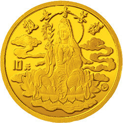 1993年觀音紀念金幣1-10盎司金幣A