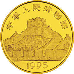 1995中國古代科技發明發現金銀紀念幣（第4組）1-2盎司圓形金質紀念幣E - 圖片 2