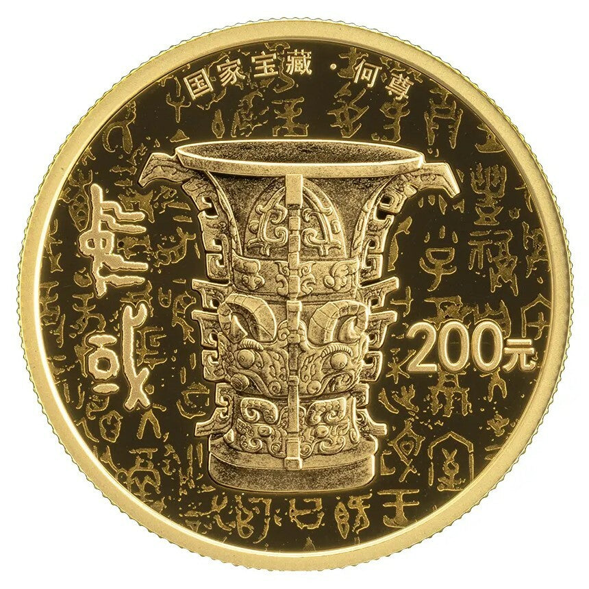 2024國家寶藏（啟蒙奠基）金銀紀念幣5V套裝（15克金幣+3克金幣+3枚15克銀幣） - 圖片 2