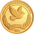 2020中國人民志願軍抗美援朝出國作戰70周年金銀紀念幣8克圓形金質紀念幣