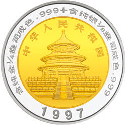 1997版熊貓雙金屬紀念幣C - 圖片 2