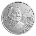 2004鄧小平誕辰100周年金銀紀念幣1盎司圓形銀質紀念幣