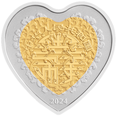 2024吉祥文化金銀紀念幣（美好愛情 • 心心相印） - 圖片 3