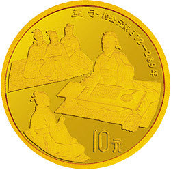 1995中國傳統文化（第1組）1/10盎司金幣套裝5V