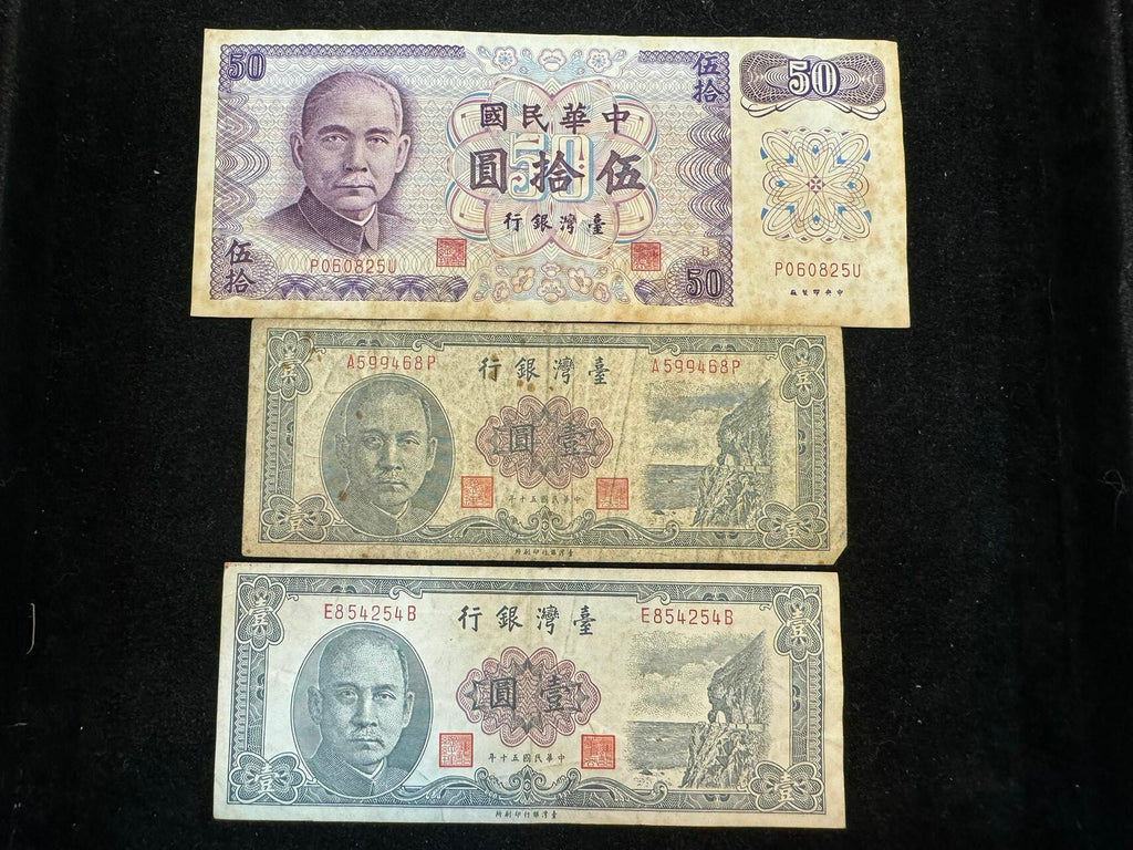 台灣紙幣三張一套