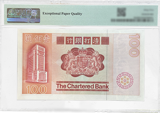 香港渣打银行絕版罕有神獸系列，A002828頭版靚號（4V全同號大全套） - 圖片 5