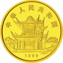 1999中國己卯（兔）年金銀鉑紀念幣1-10盎司圓形彩色金質紀念幣 - 圖片 2