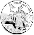 1995鄭成功5盎司銀質紀念幣