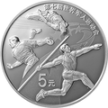 2019第七屆世界軍人運動會金銀紀念幣15克圓形銀質紀念幣A