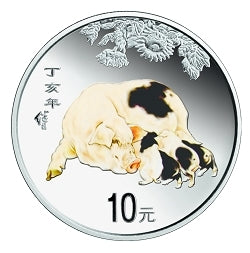 2007中國丁亥（豬）年金銀紀念幣1盎司彩色圓形銀質紀念幣
