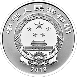 2018年賀歲銀質紀念幣 - 圖片 2