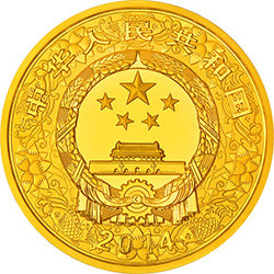 2014中國甲午（馬）年金銀紀念幣5盎司圓形金質彩色紀念幣 - 圖片 2