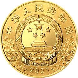 2021中國共產黨成立100周年金銀紀念幣8克圓形金質紀念幣B - 圖片 2