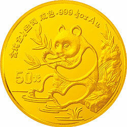 1991版熊貓金銀紀念幣1-2盎司圓形金質紀念幣