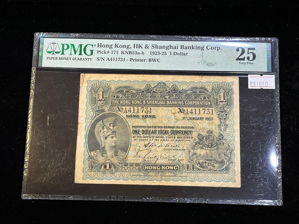 1923年香港上海匯豐銀行壹元紙幣