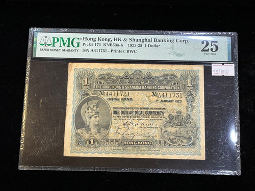 1923年香港上海匯豐銀行壹元紙幣