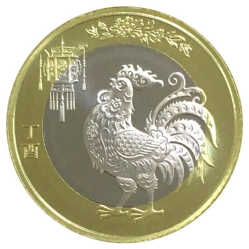2017雞年雙色銅合金紀念幣