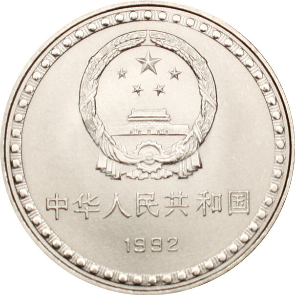 憲法頒佈十周年普通紀念幣 - 圖片 2