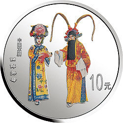 2000中國京劇藝術彩色金銀紀念幣（第2組）1盎司圓形彩色銀質紀念幣C