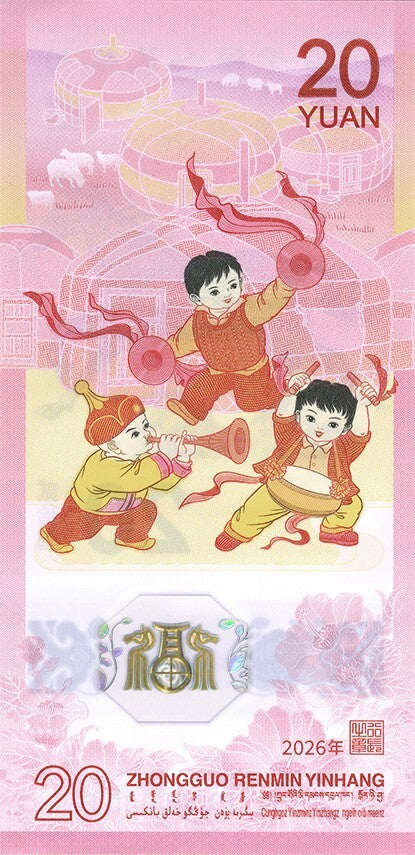 2026馬年賀歲紀念鈔 - 圖片 2