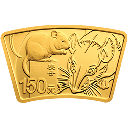 2020中國庚子（鼠）年金銀紀念幣10克扇形金質紀念幣