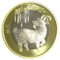 2015羊年雙色銅合金紀念幣