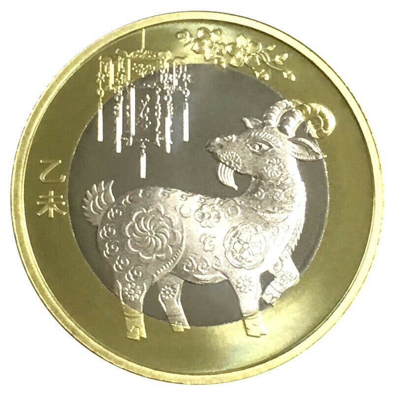 2015羊年雙色銅合金紀念幣
