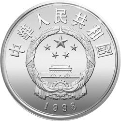 1997世界野生動物基金會紀念銀幣27克圓形銀質紀念幣 - 圖片 2