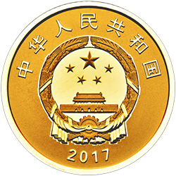 2017金磚國家領導人廈門會晤金銀紀念幣3克圓形金質紀念幣 - 圖片 2