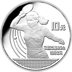 1990第25屆奧運會金銀紀念幣27克圓形銀質紀念幣