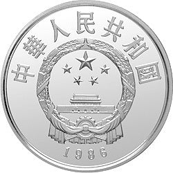 1986國際和平年金銀紀念幣27克圓形銀質紀念幣 - 圖片 2