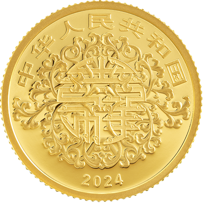 2024吉祥文化金銀紀念幣（吉祥幸福 • 十全十美） - 圖片 3