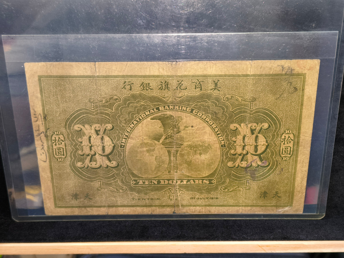 美商花旗銀行 1918 年天津拾圓券 - 圖片 2