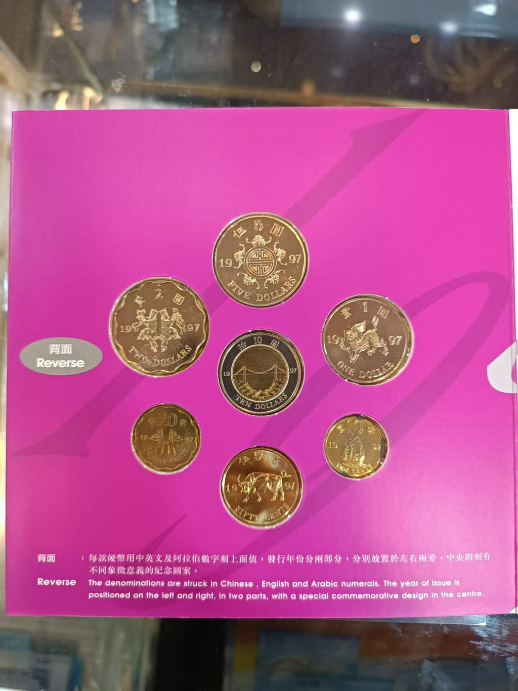 香港1997年紀念新鑄錢幣套裝 - 圖片 6