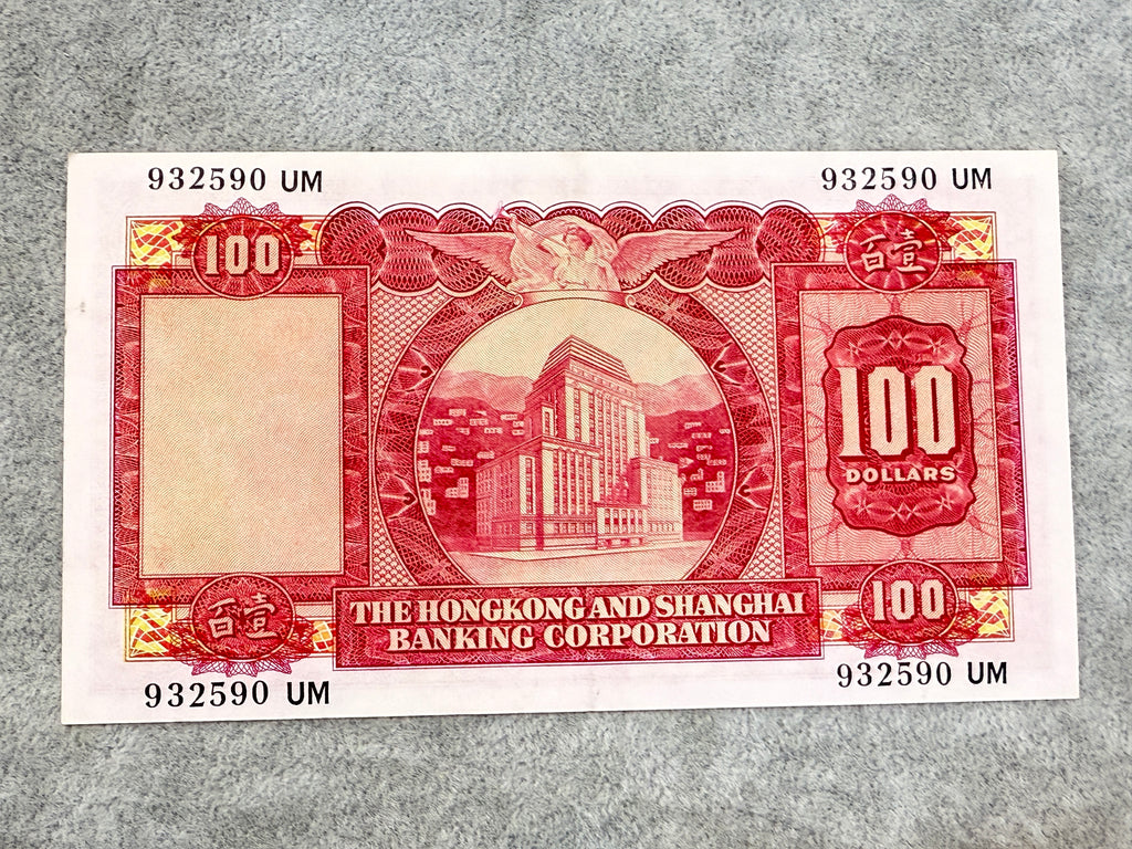 1965年匯豐（小聖書） 壹佰圓紙幣 - 圖片 2